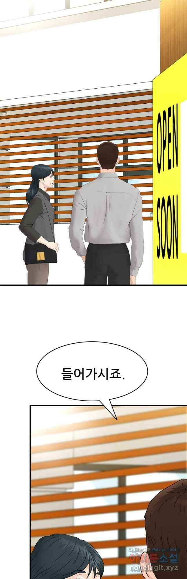 뒤끝작렬 시즌2 14화 10