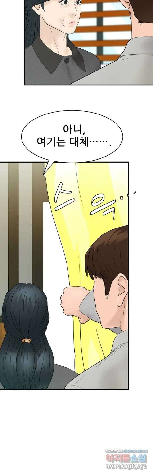 뒤끝작렬 시즌2 14화 11