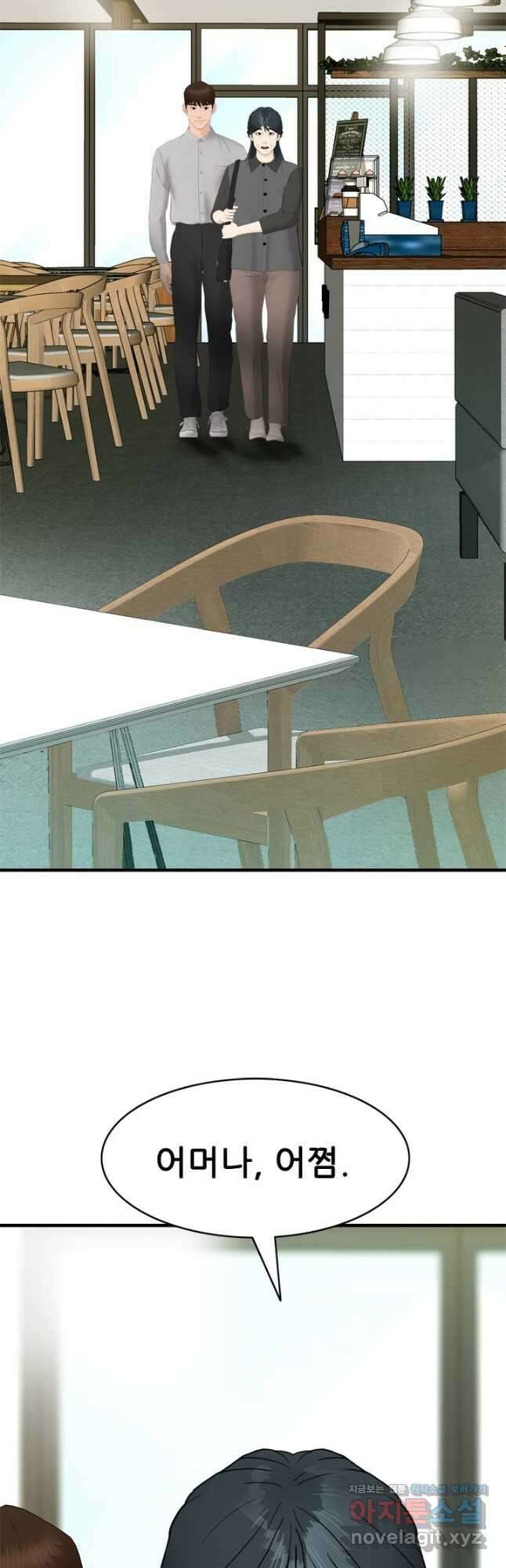 뒤끝작렬 시즌2 14화 13