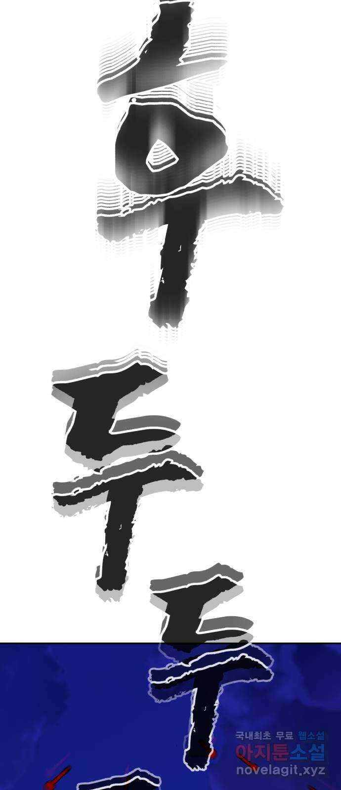 헬크래프트 2부 6화 4