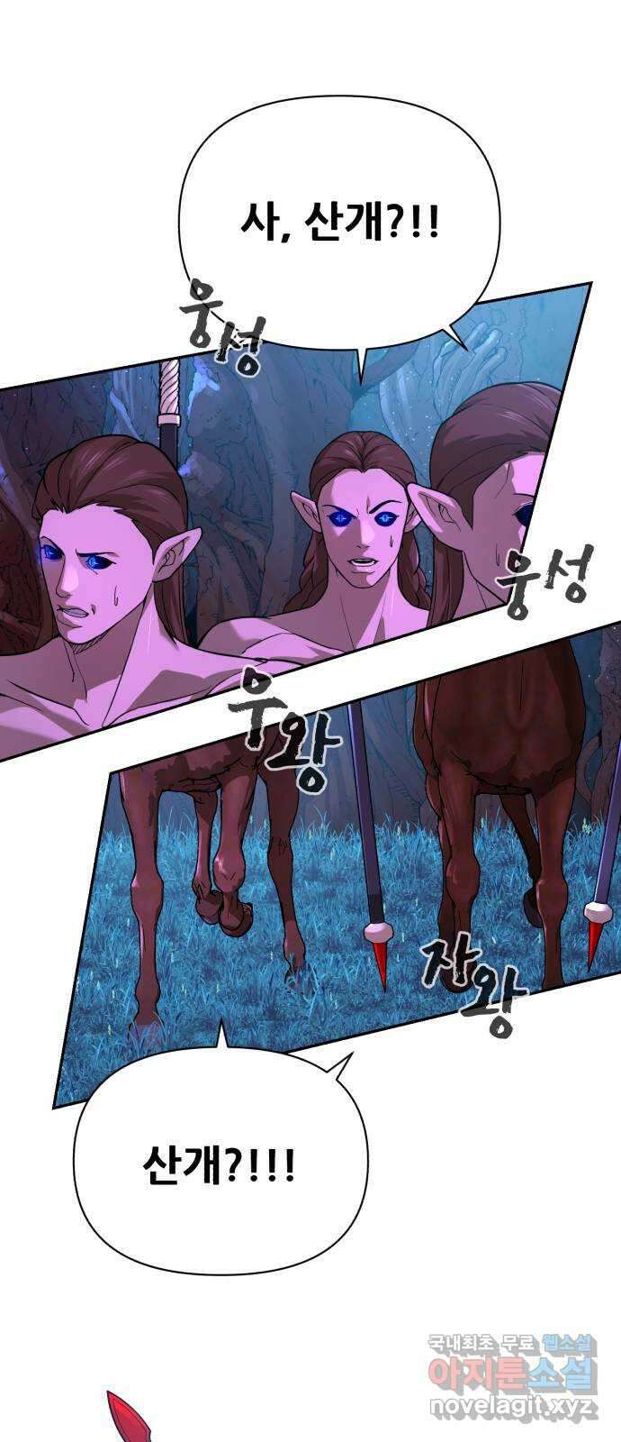 헬크래프트 2부 6화 10