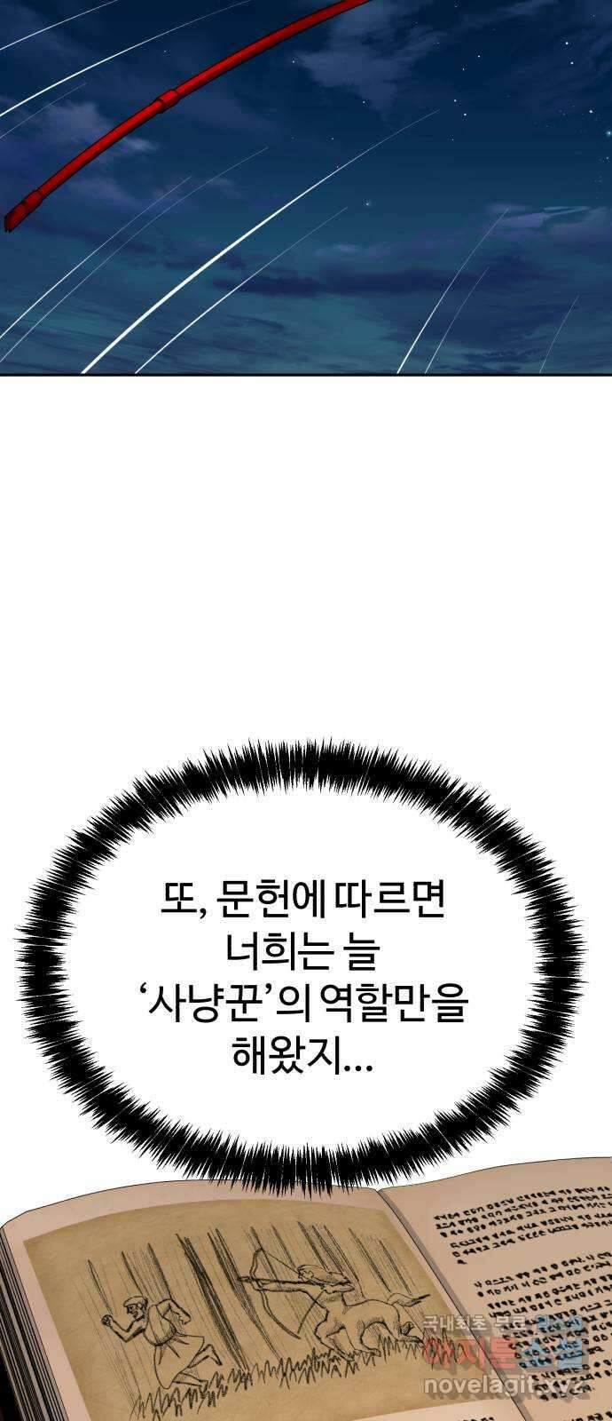 헬크래프트 2부 6화 17