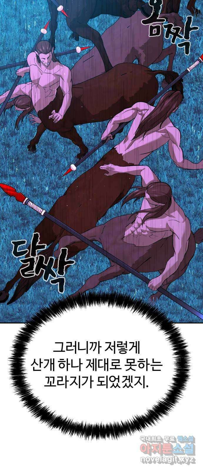 헬크래프트 2부 6화 19