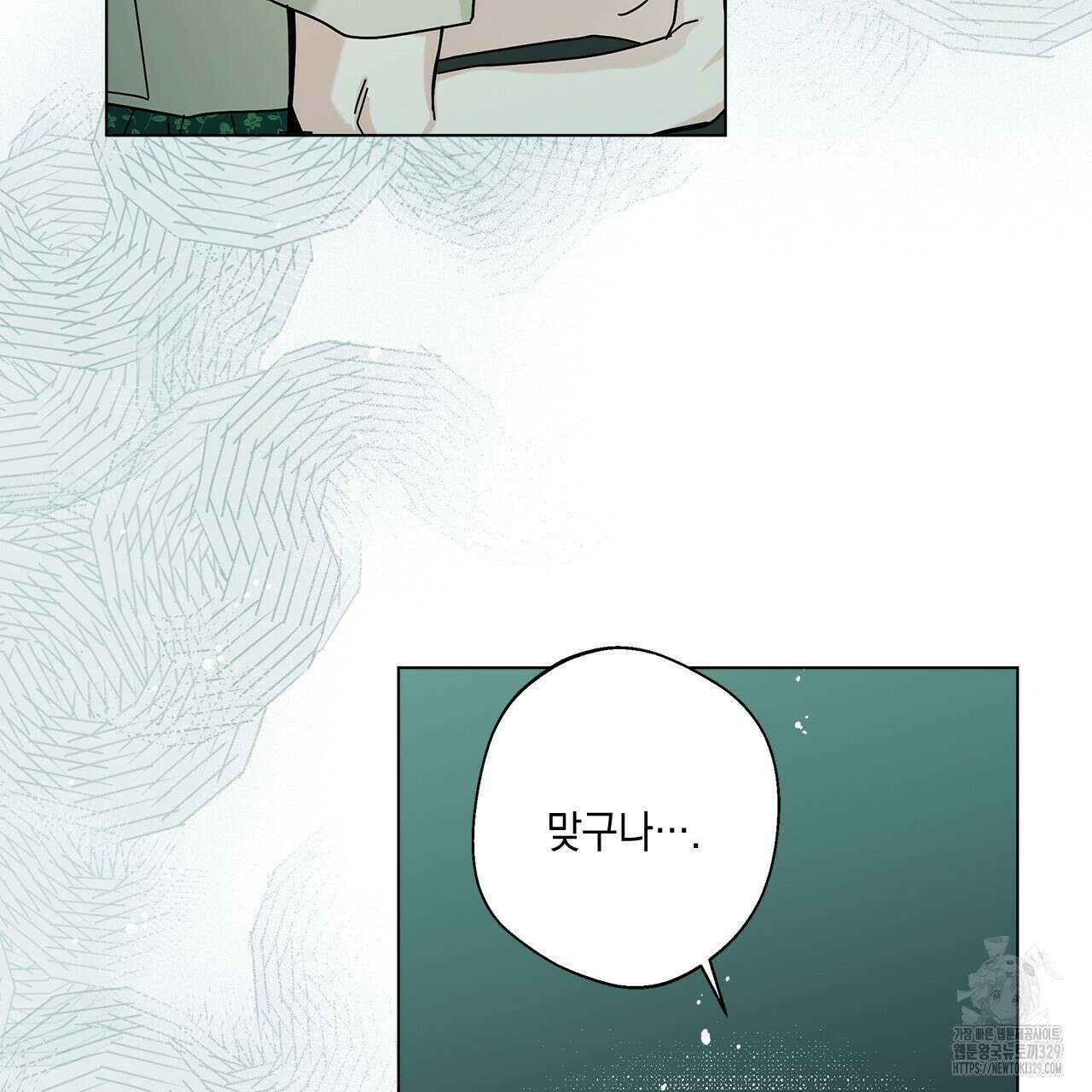 홈파이브 76화 3