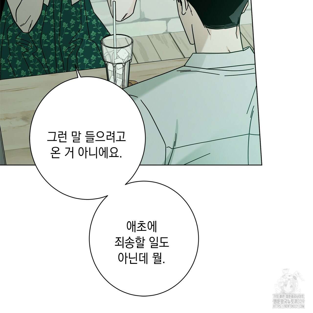 홈파이브 76화 11