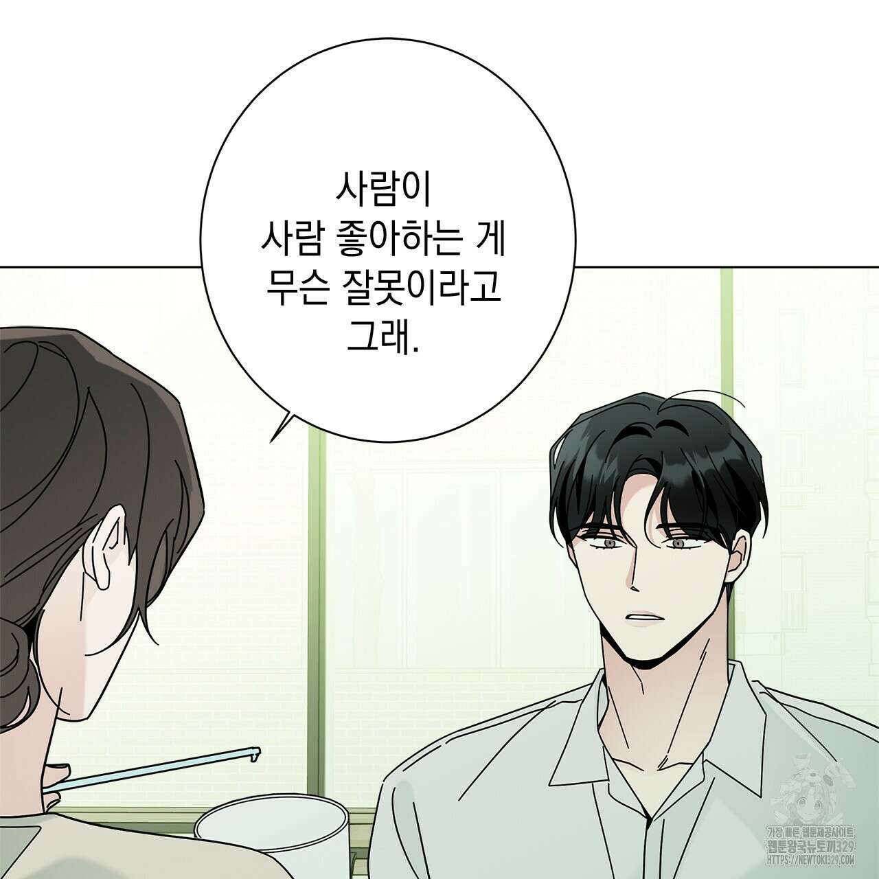 홈파이브 76화 13