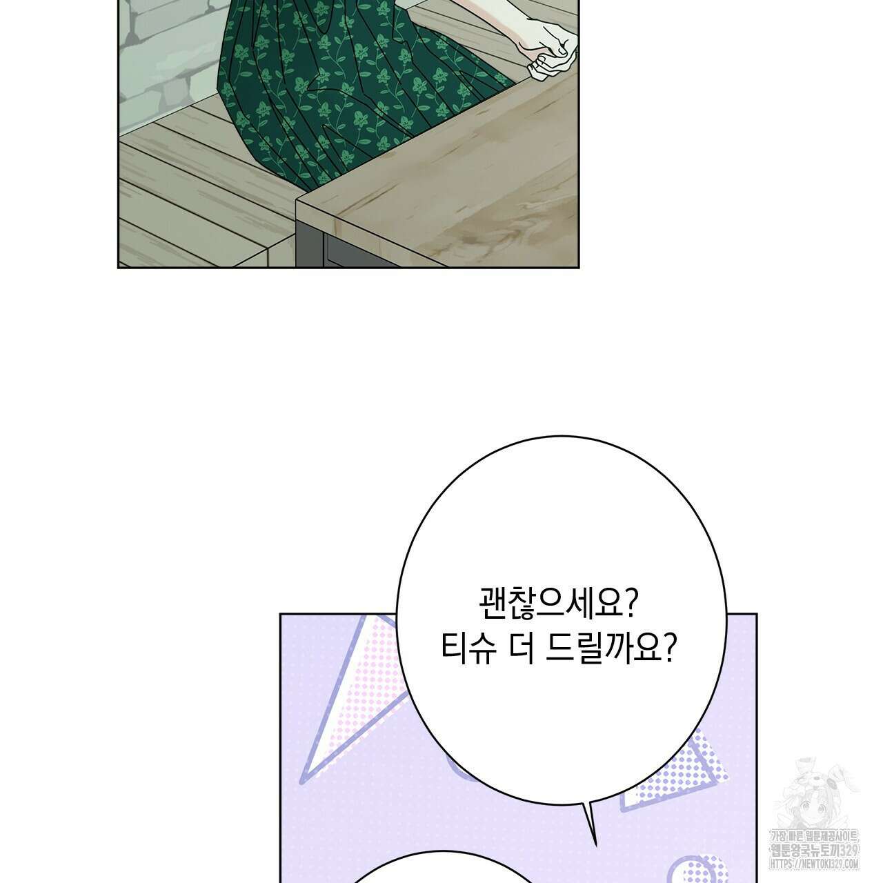 홈파이브 76화 20