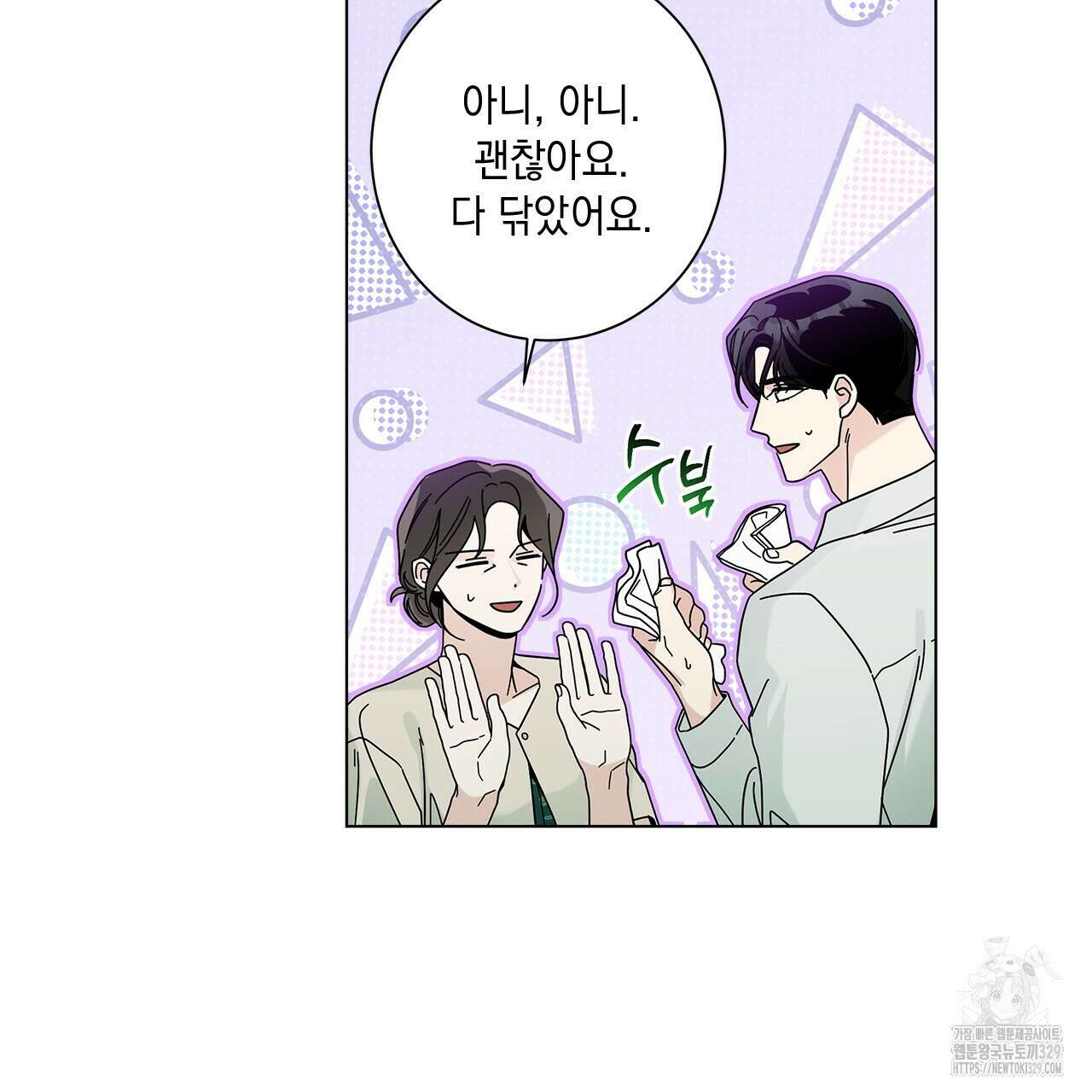 홈파이브 76화 21