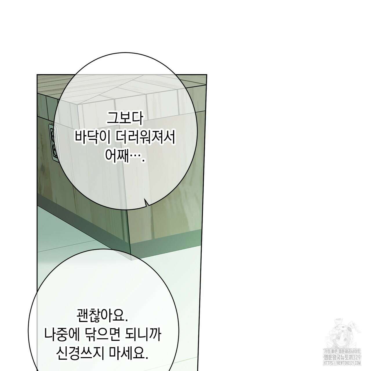 홈파이브 76화 22