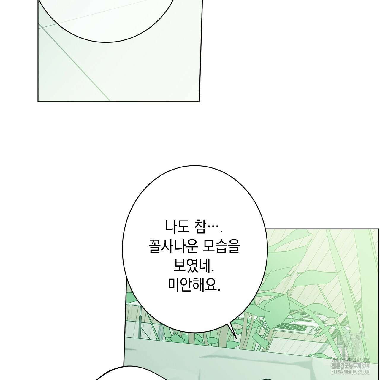 홈파이브 76화 23