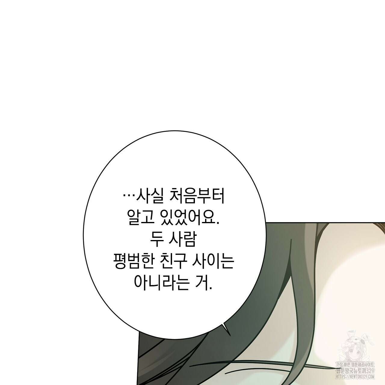 홈파이브 76화 27