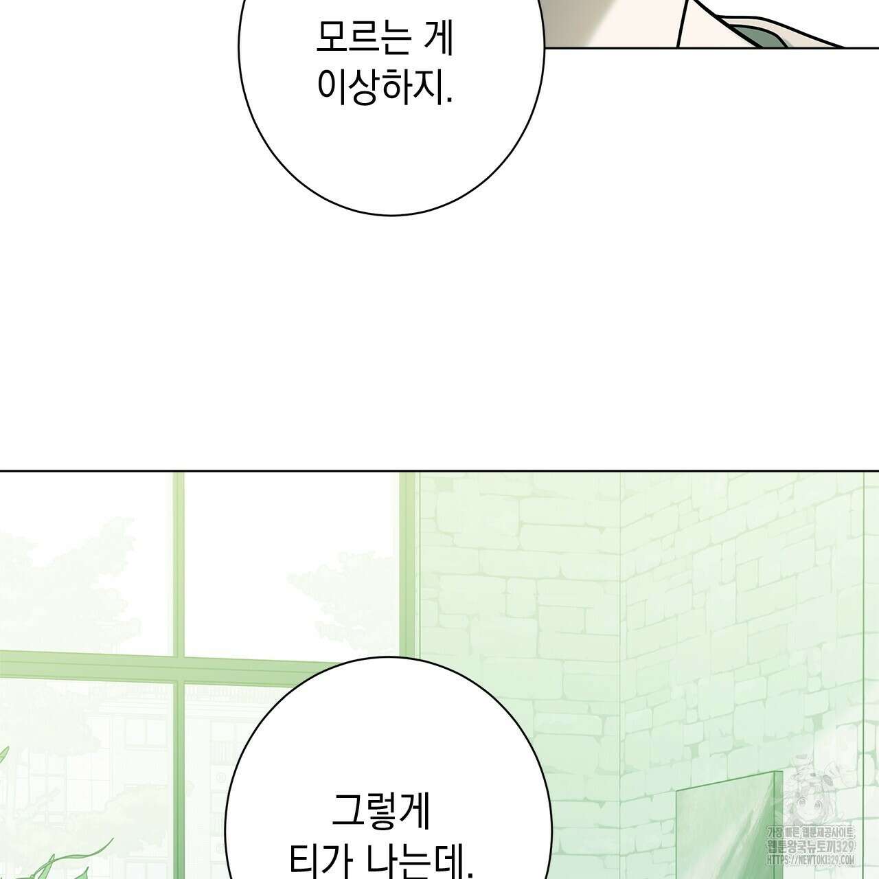 홈파이브 76화 29
