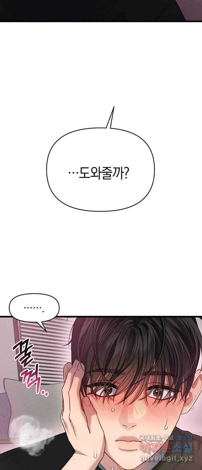우아한 욕망 35화 2