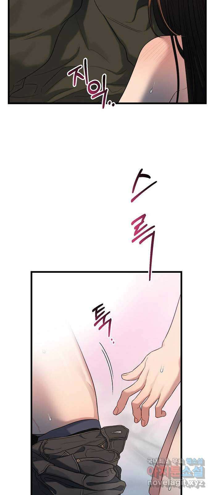 우아한 욕망 35화 5
