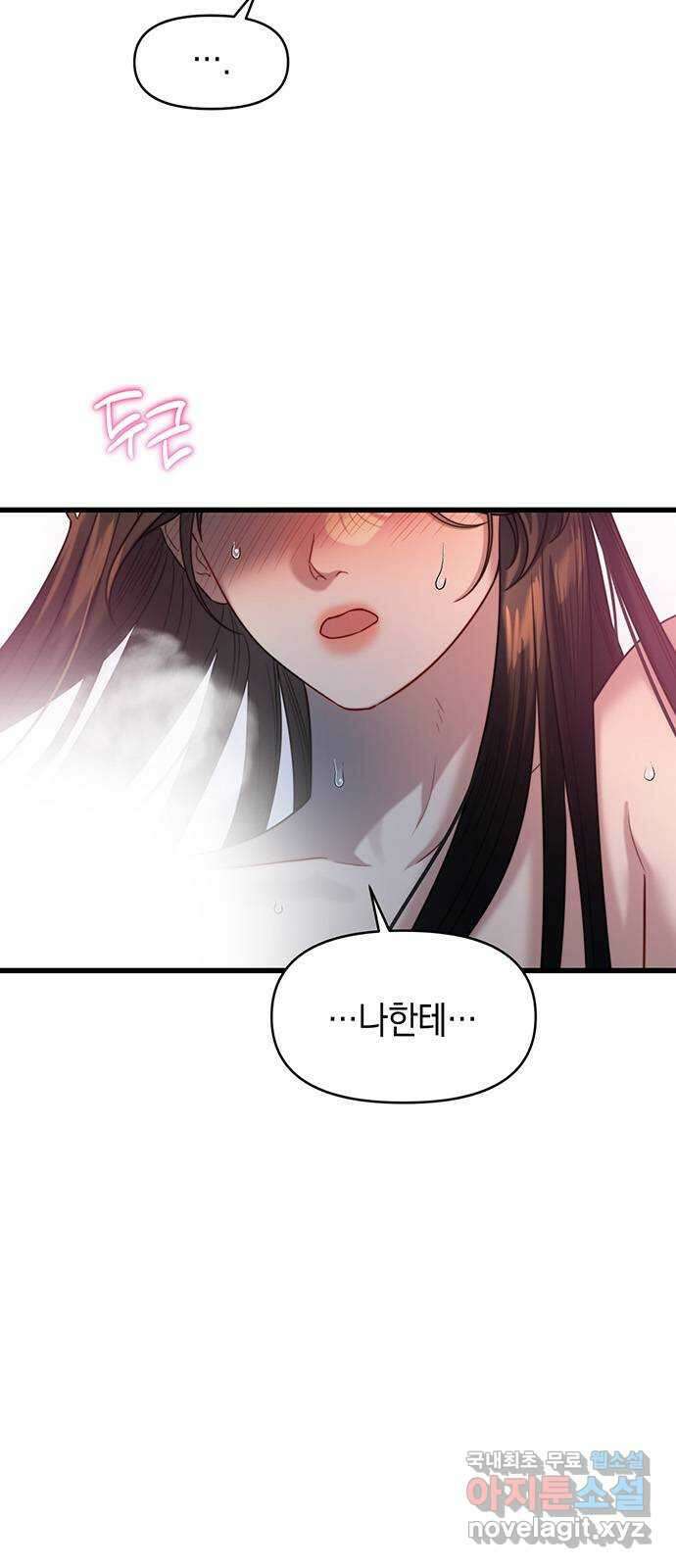 우아한 욕망 35화 7