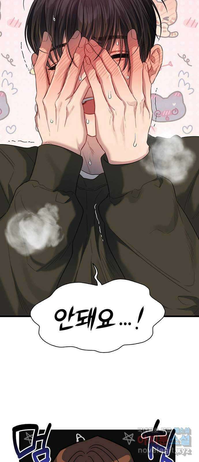 우아한 욕망 35화 9