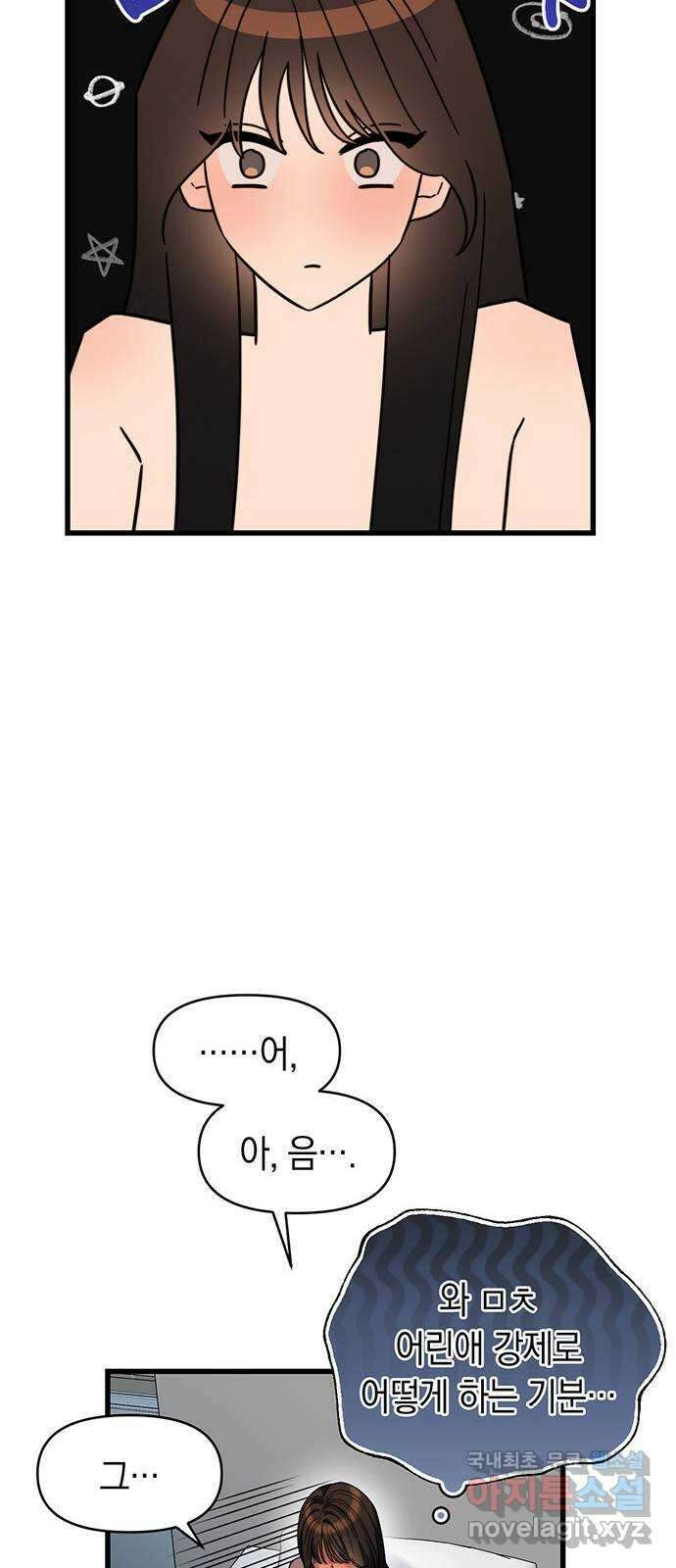 우아한 욕망 35화 10