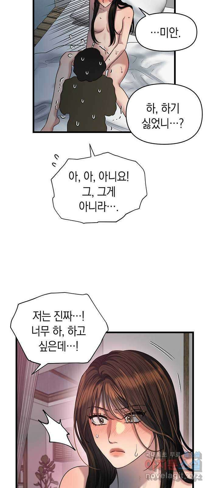 우아한 욕망 35화 11