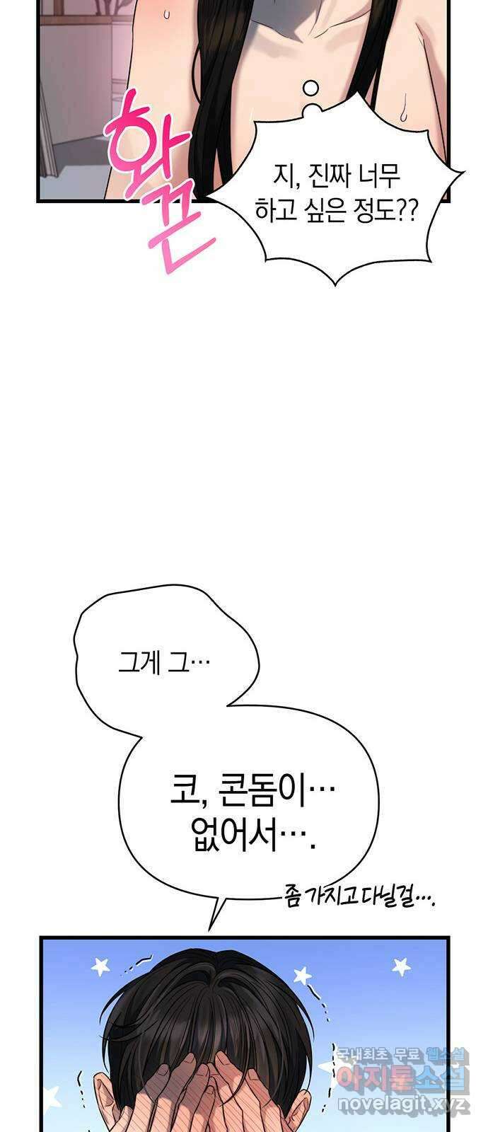 우아한 욕망 35화 12