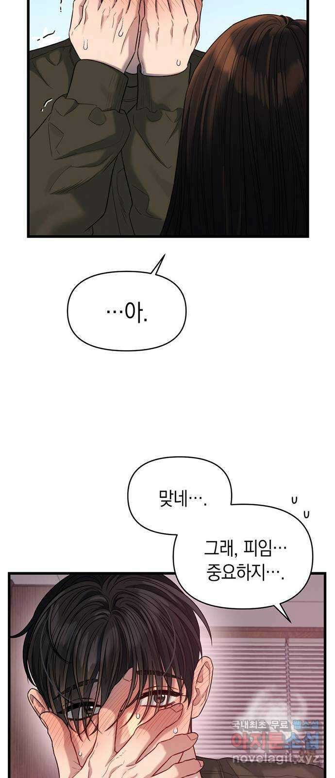 우아한 욕망 35화 13