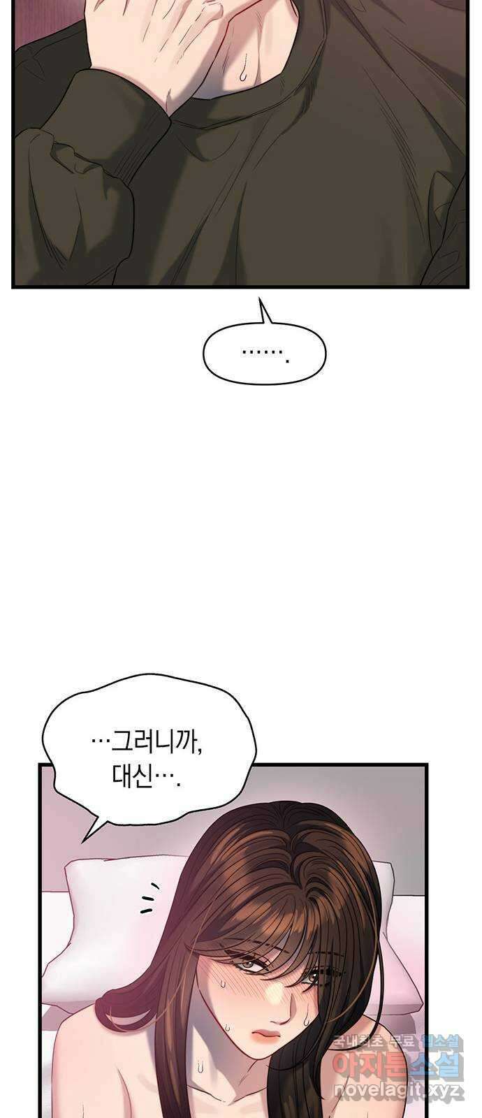 우아한 욕망 35화 14