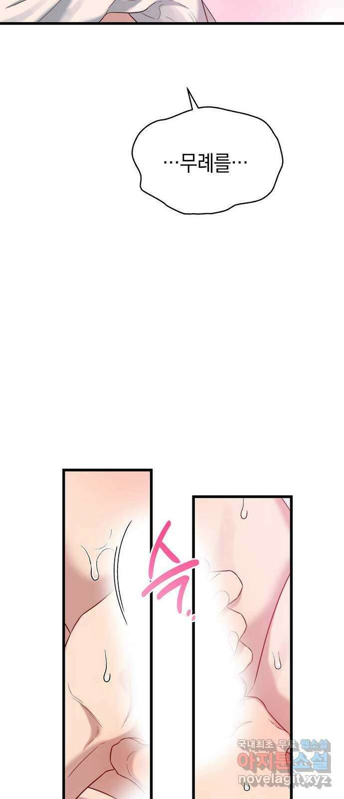 우아한 욕망 35화 20