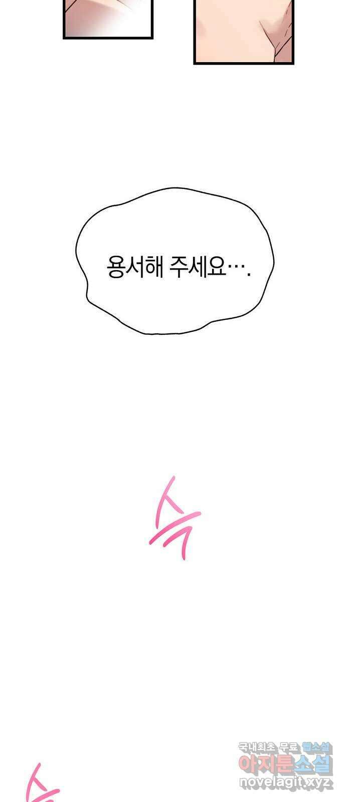 우아한 욕망 35화 21