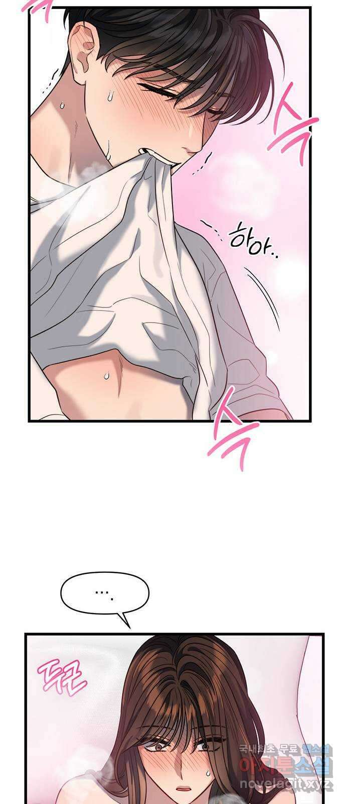 우아한 욕망 35화 22