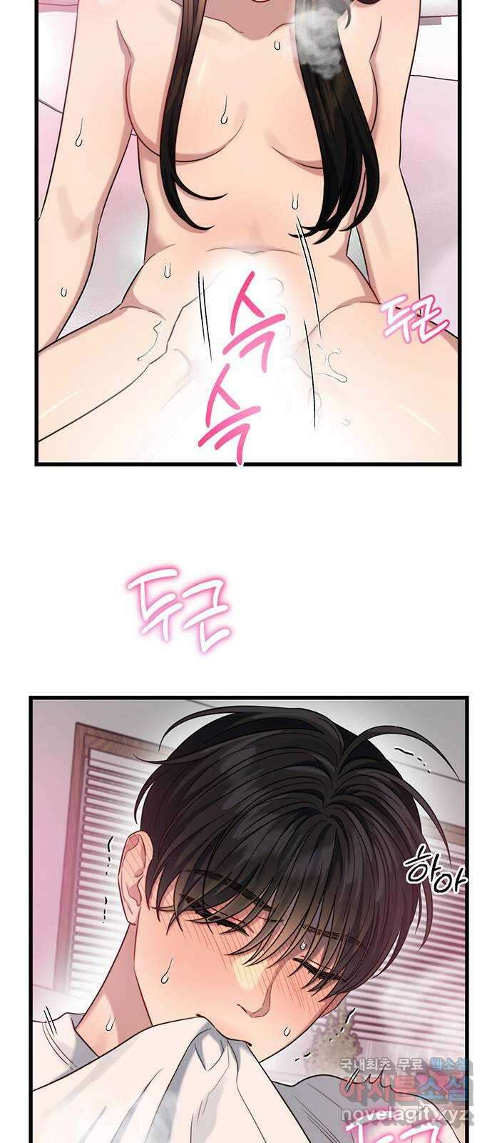 우아한 욕망 35화 23
