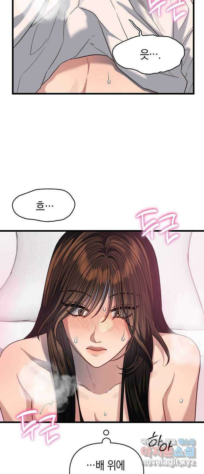 우아한 욕망 35화 24