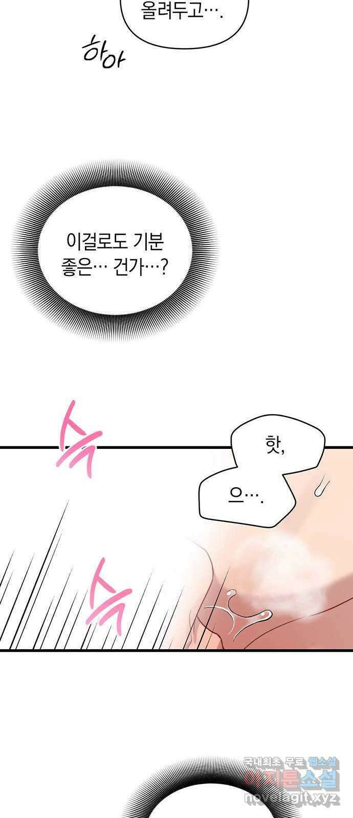 우아한 욕망 35화 25
