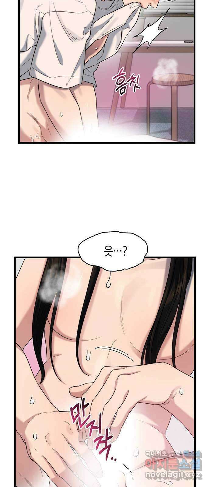 우아한 욕망 35화 27
