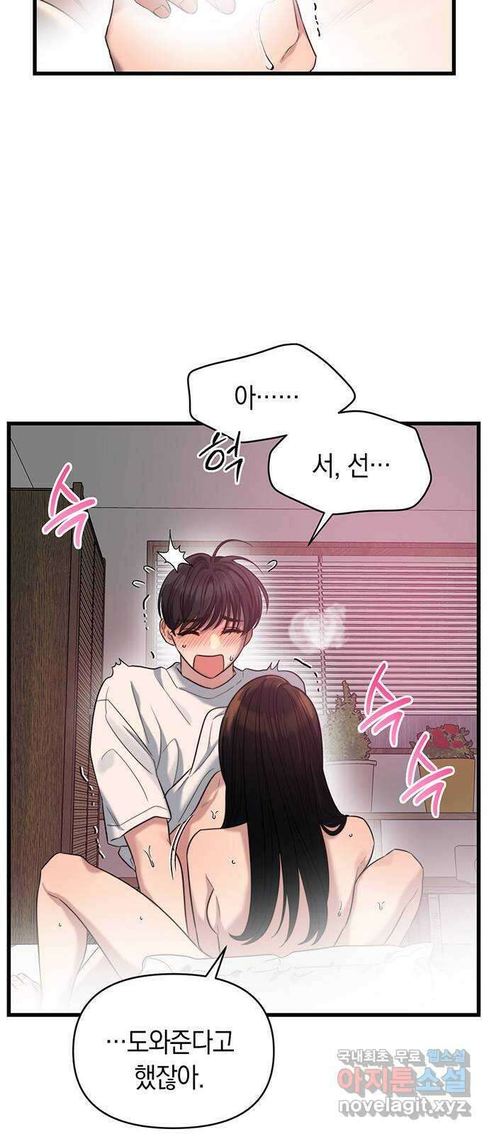 우아한 욕망 35화 28