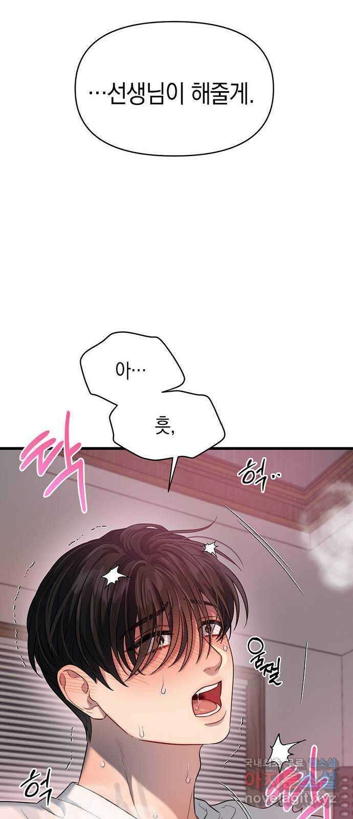 우아한 욕망 35화 30