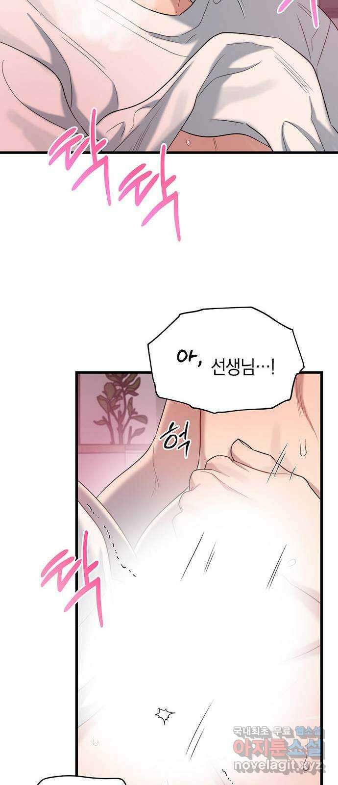 우아한 욕망 35화 31