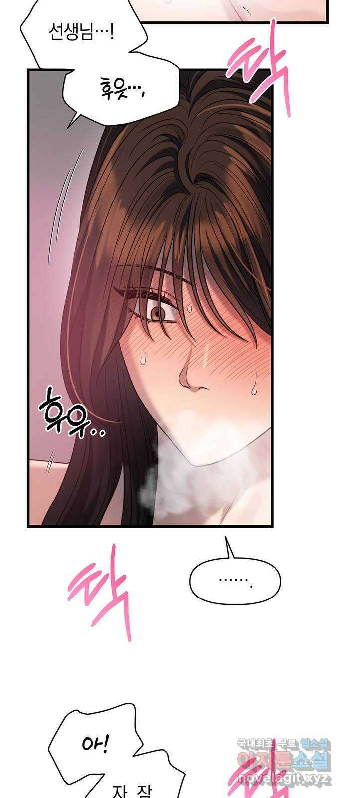 우아한 욕망 35화 32