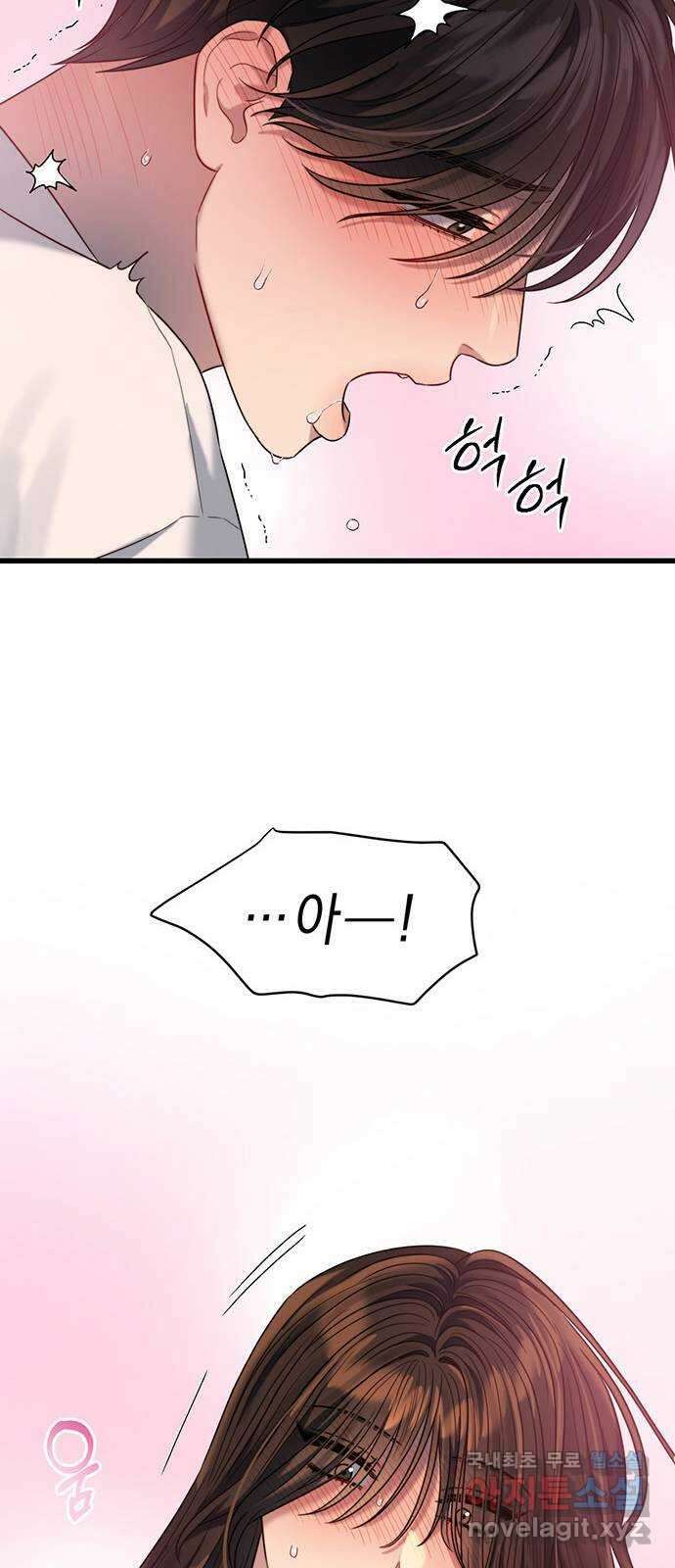 우아한 욕망 35화 34