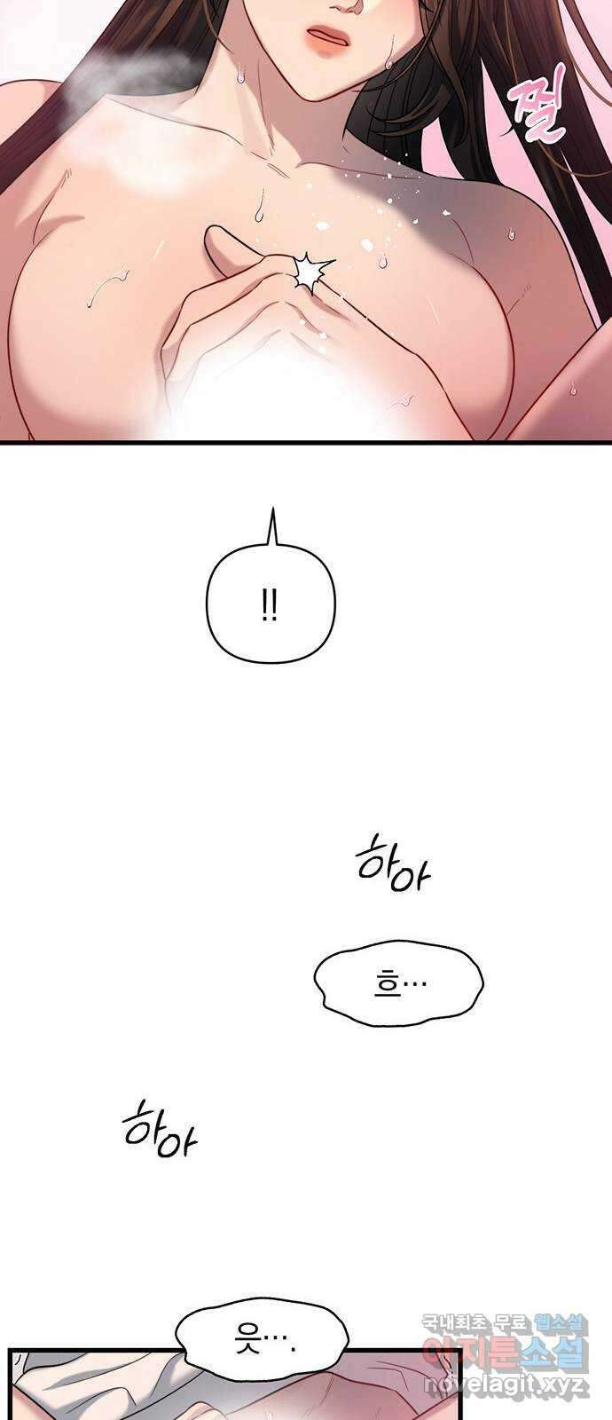 우아한 욕망 35화 35