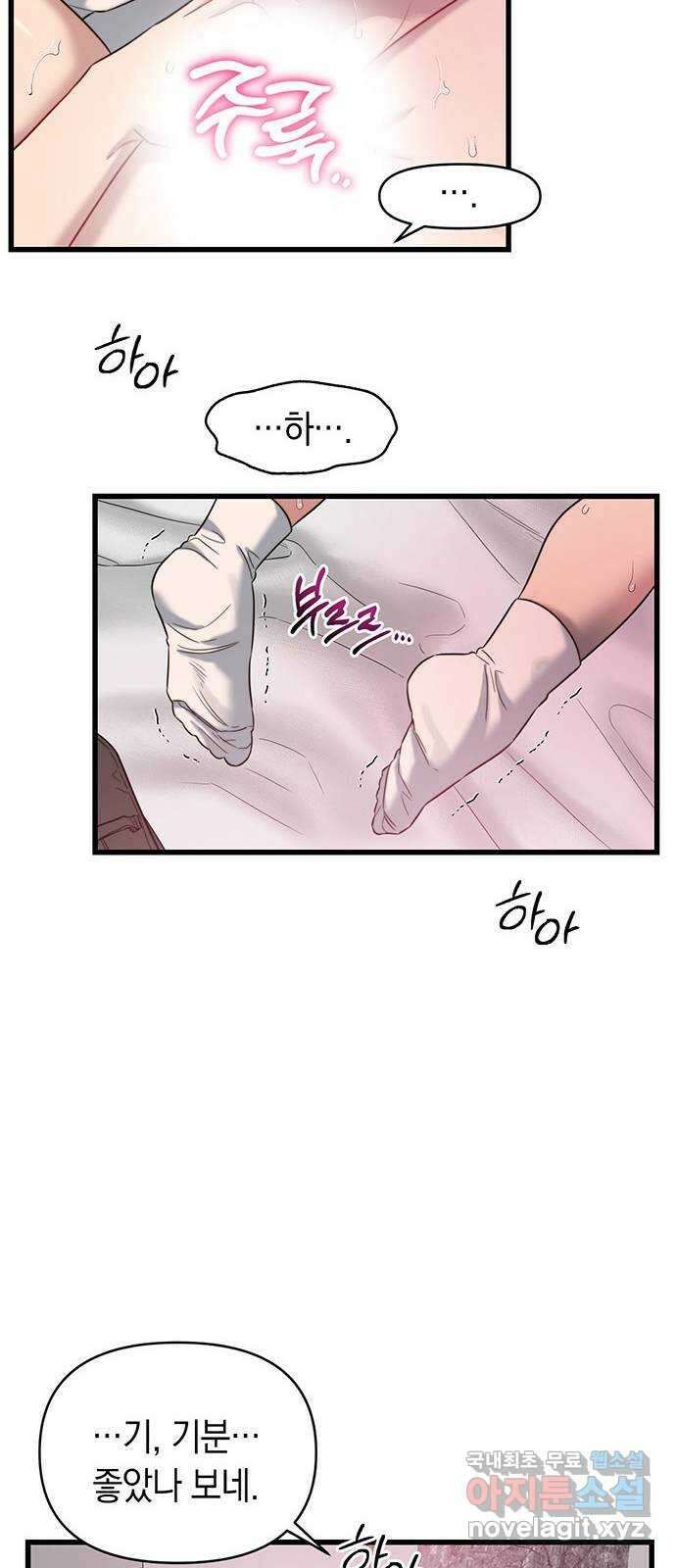 우아한 욕망 35화 36