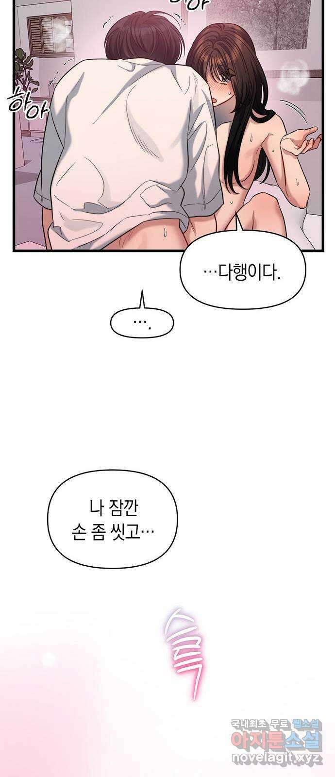 우아한 욕망 35화 37
