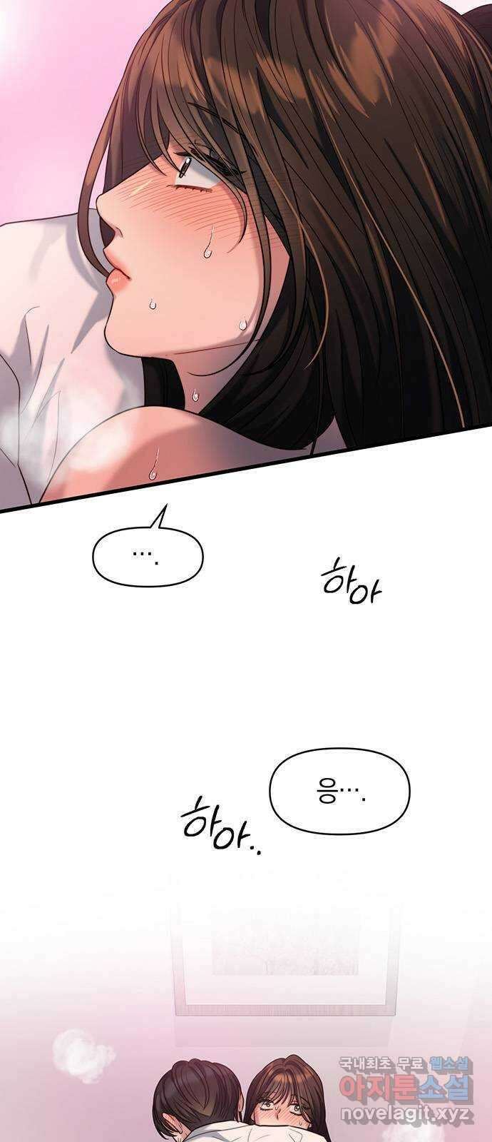 우아한 욕망 35화 40