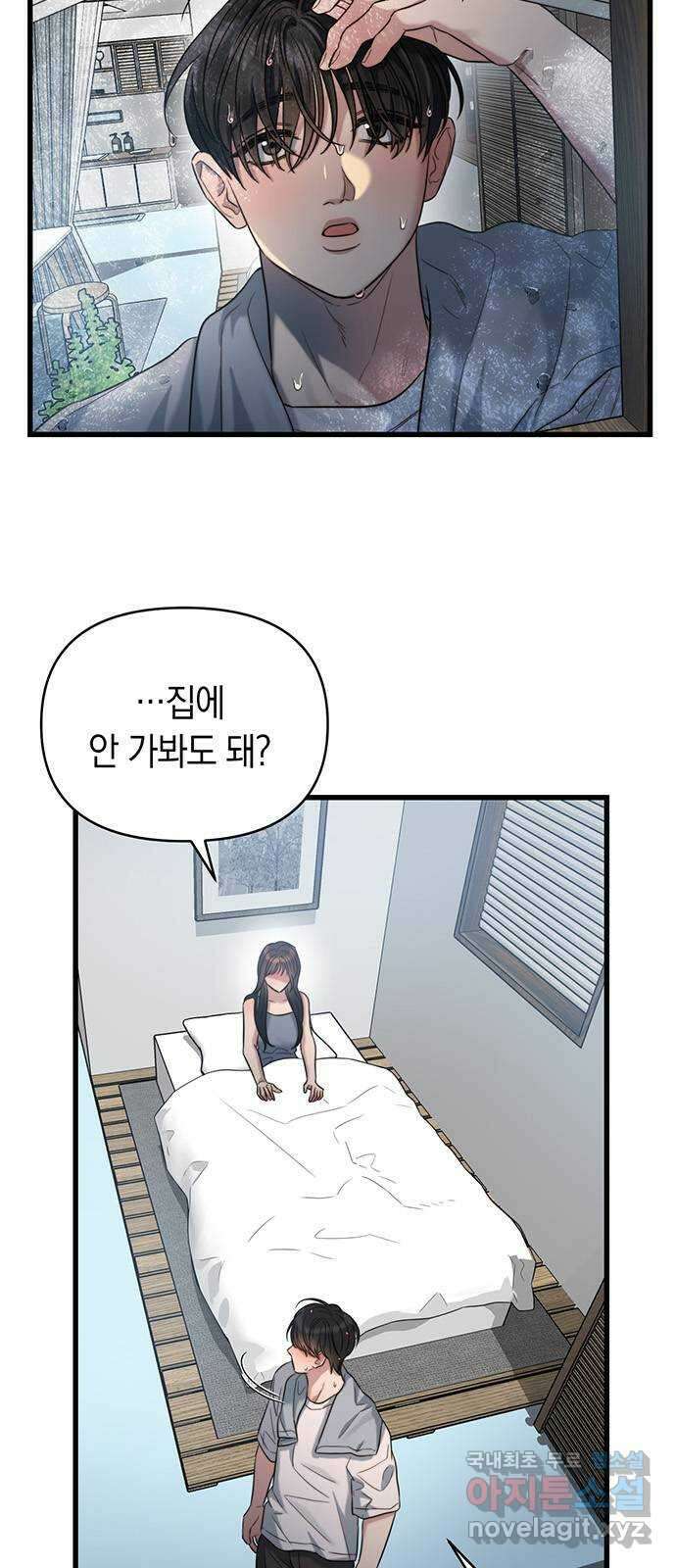 우아한 욕망 35화 43