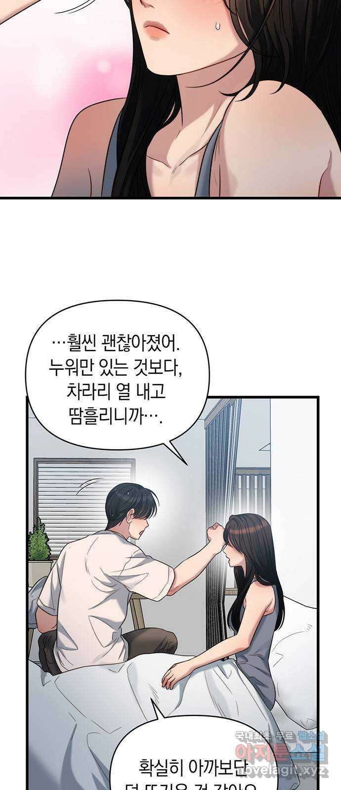 우아한 욕망 35화 46