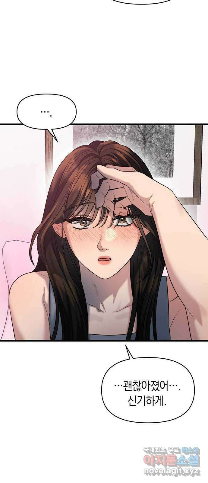 우아한 욕망 35화 48