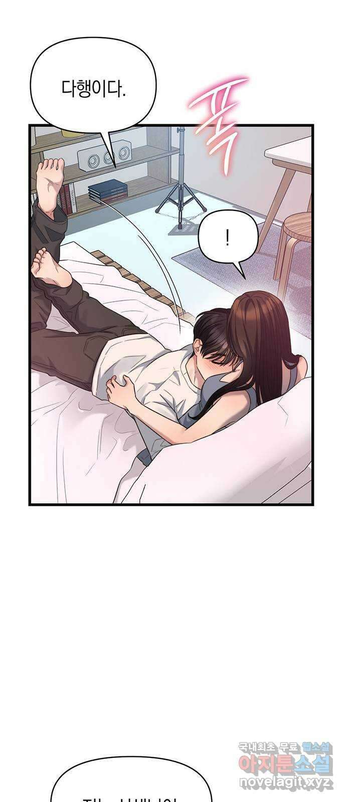 우아한 욕망 35화 49