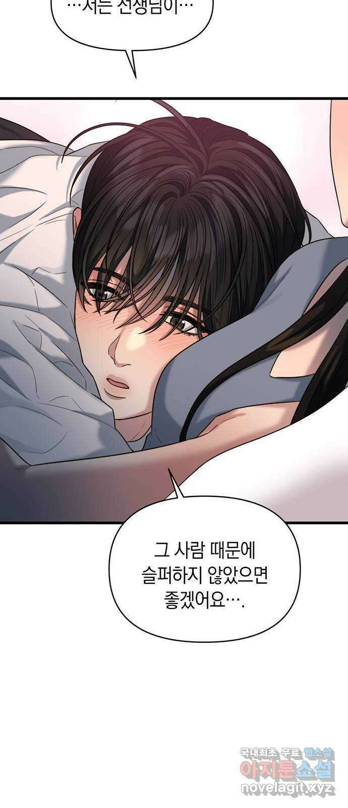 우아한 욕망 35화 50