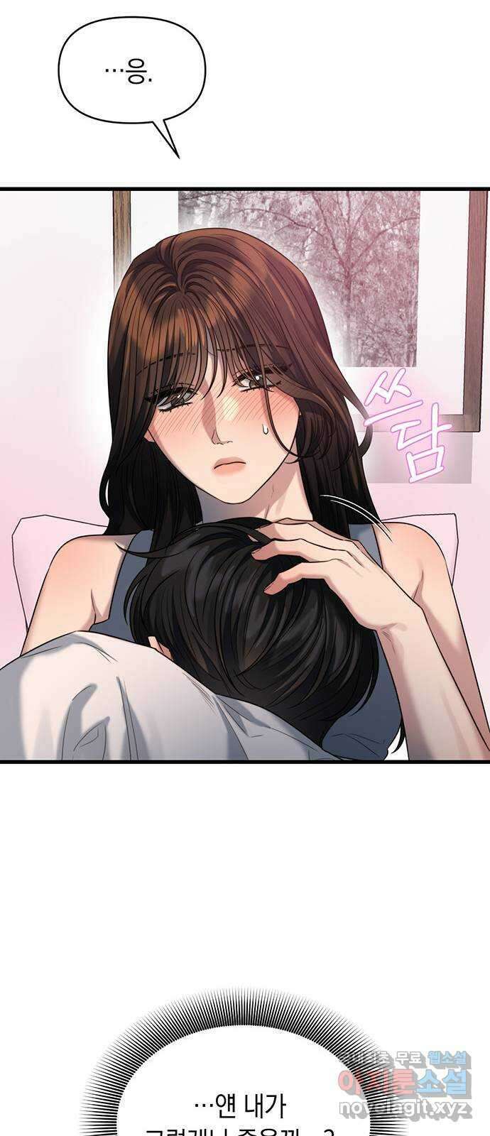 우아한 욕망 35화 51