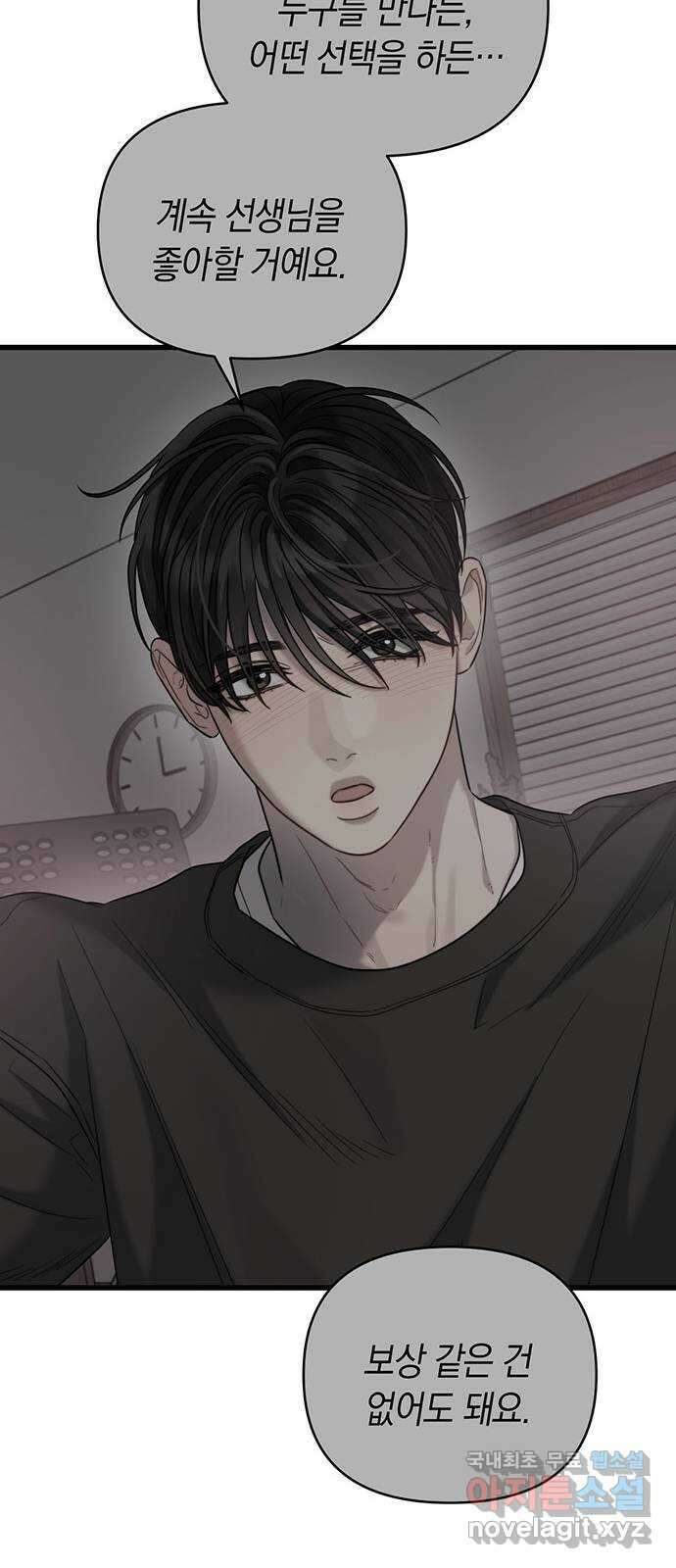 우아한 욕망 35화 53