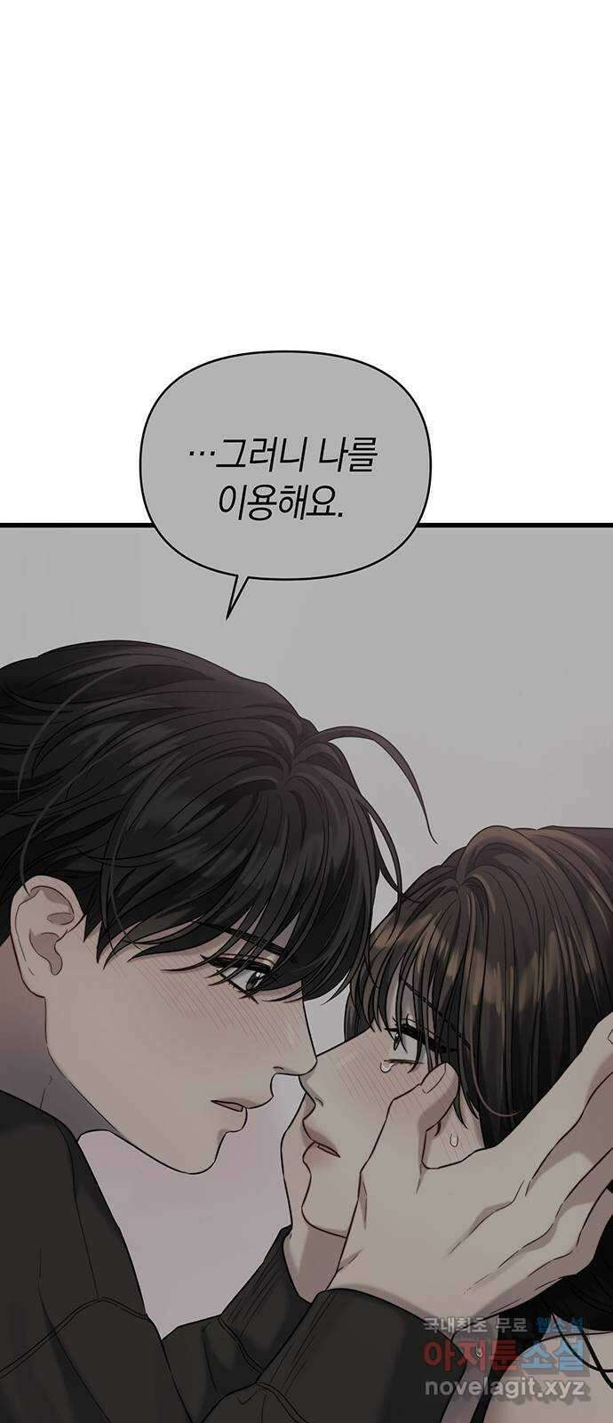 우아한 욕망 35화 54