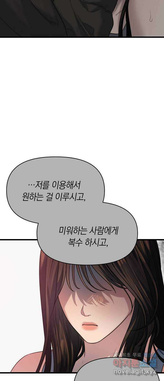 우아한 욕망 35화 55